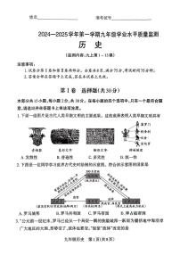 山西省大同市大同一中2024-2025学年九年级上学期第一次月考历史试卷