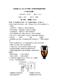 江苏省泰州市靖江市靖城中学八校联盟2024-2025学年部编版九年级上学期9月月考历史试卷