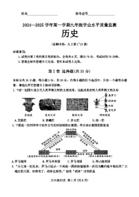 山西省大同市大同一中2024-2025学年部编版九年级上学期第一次月考历史试卷