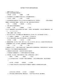 天津市武清区杨村第六中学2024-2025学年部编版九年级上学期9月月考历史试题