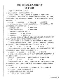 山东省枣庄市峄城区东方学校2024-2025学年九年级上学期10月历史月考卷