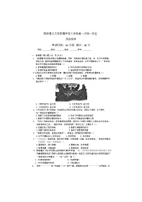 陕西省西安理工大学附属中学2024-2025学年部编版八年级上学期9月月考历史试题