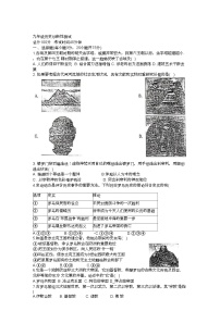 山东省临沂市兰山区临沂第十中学2024-2025学年九年级上学期10月月考历史试题