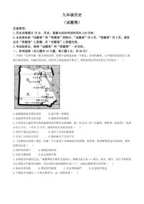 [历史]安徽省六安市霍邱县2024～2025学年九年级上学期9月月考试题(有答案)