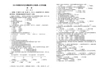 四川省泸州市龙马潭区联考2024-2025学年七年级上学期10月月考历史试题