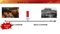 初中历史人教版（2024）八年级上册第1课 鸦片战争优质教学作业ppt课件