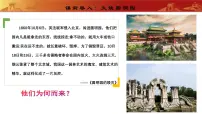 历史八年级上册第一单元 中国开始沦为半殖民地半封建社会第2课 第二次鸦片战争一等奖教学作业课件ppt