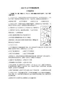 湖北省荆州市2024-2025学年八年级上学期10月月考历史试题