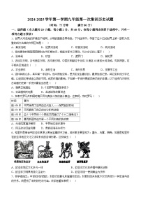 江西省赣州市南康区三校2024~2025学年九年级上学期10月月考历史试题(无答案)