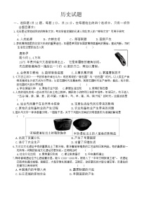 湖北省黄冈部分学校2024-2025学年七年级上学期第一次月考历史试题