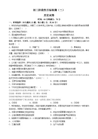 安徽省六安市金安区六安皋城中学2024-2025学年九年级上学期10月月考历史试题