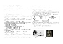 辽宁省抚顺市清原满族自治县清原三中教育集团2024-2025学年九年级上学期10月月考历史试题