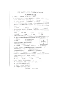 山东省枣庄市台儿庄区2024-2025学年九年级上学期10月月考历史试题