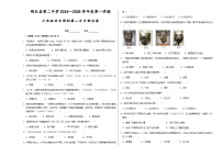 黑龙江省绥化市明水县第二中学2024-2025学年七年级上学期10月月考历史试题