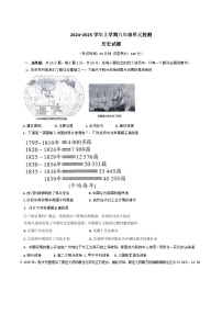 山东省日照市东港区日照港中学2024-2025学年部编版八年级上学期10月月考历史试卷