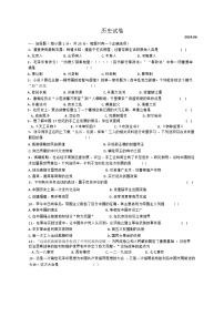 2024年吉林省长春市二道区第五十二中学中考模拟历史试题