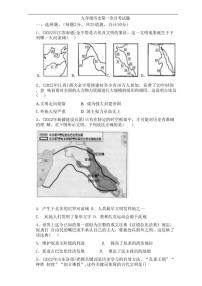 [历史]山东省德州市庆云县严务乡初级中学2024～2025学年部编版九年级上学期10月月考试题(有答案)