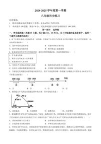 [历史]辽宁省大连市瓦房店市2024～2025学年部编版八年级上学期10月份月考试卷(有答案)