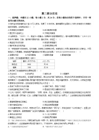 湖北省孝感市2024-2025学年部编版九年级上学期10月质量检测历史试卷