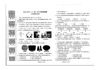 陕西省渭南市多校2024-2025学年部编版七年级历史上学期第一次月考试卷