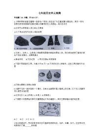 江苏省南通市海门区东洲中学2024—2025学年部编版七年级历史上学期10月检测卷