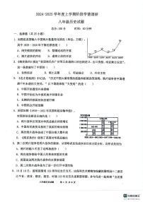 山东省临沂市临沭县第二初级中学2024-2025学年八年级上学期10月月考历史试题