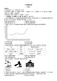 安徽省六安市霍邱县2024-2025学年八年级上学期10月月考历史试题