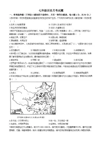 山东省聊城市阳谷县实验中学2024-2025学年七年级上学期第一次月考历史试题(无答案)