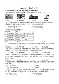 陕西省西安市铁一中学2024_2025学年部编版九年级上册历史第一次月考卷(无答案)