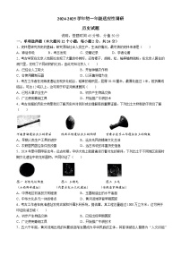 山西省晋中市榆次区山西现代双语学校南校2024-2025学年部编版七年级上学期10月月考历史试题(无答案)