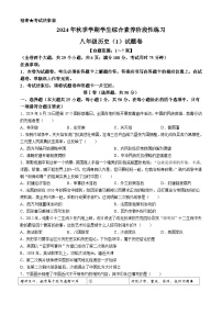 云南省昭通市昭阳区2024-2025学年部编版八年级上学期10月月考历史试题