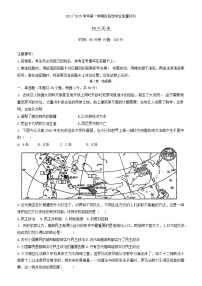 河北省石家庄市第四十一中学2024-2025学年九年级上学期10月月考历史试题