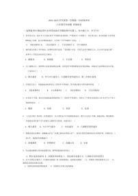 [历史]河北省廊坊市安次区第四中学2024～2025学年部编版八年级上学期10月月考试题(含答案)