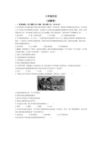 [历史]安徽省池州市贵池区2024～2025学年八年级上学期第一次月考试卷(含答案)