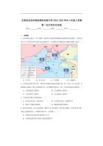 [历史]甘肃省定西市岷县岷阳初级中学2024～2025学年八年级上学期第一次月考试卷(含解析)