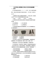 [历史]湖北省武汉市黄陂区七校联盟2024～2025学年七年级上学期10月月考试题(含答案)