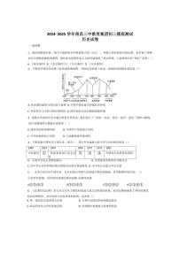 [历史]江西省南昌三中教育集团2024～2025学年九年级上学期第一次月考试题(含答案)