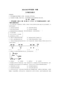 [历史]辽宁省大连市瓦房店市2024～2025学年部编版八年级上学期10月份月考试卷(含答案)