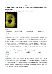 2024年吉林省长春市中考历史真题（解析版）