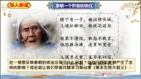 初中历史人教版（2024）七年级上册（2024）第10课 秦末农民大起义教课课件ppt