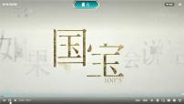 初中历史人教版（2024）七年级上册（2024）第9课 秦统一中国课文内容ppt课件