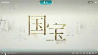 初中历史人教版（2024）七年级上册（2024）第9课 秦统一中国课文内容ppt课件