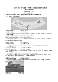 江苏省南通市海安市13校联盟2024-2025学年部编版九年级上学期第一次月考历史试卷