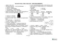 江西省抚州市临川区第四中学2024-2025学年部编版九年级上学期10月月考历史试题