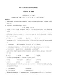 [历史]云南省昭通市昭阳区多校2024～2025学年九年级上学期10月月考试题(有答案)