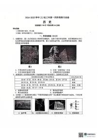 福建省厦门市双十中学2024-2025学年部编版九年级上学期第一次月考历史试题