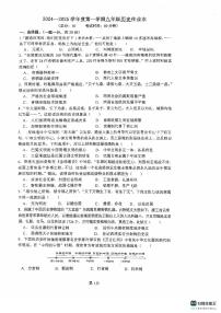 江苏省扬州市宝应县国际联盟2024-2025学年部编版九年级上学期10月月考历史试题