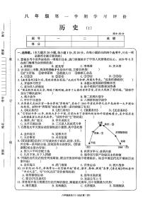 河南省新乡市原阳县路寨乡贾村实验学校2024-2025学年八年级上学期10月月考历史试题