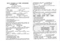 湖南省衡阳市衡阳市八中教育集团成章实验中学联考2024-2025学年九年级上学期10月月考道德与法治_历史试题