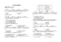 江苏省盐城市阜宁县实验初级中学2024-2025学年部编版八年级上学期10月月考历史试题